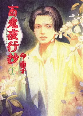双男主漫画青柠汽水日记封面