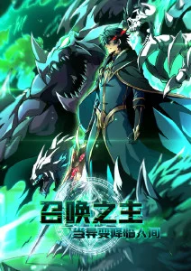 双男主漫画玫瑰与锈封面