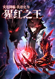 双男主漫画推荐封面二